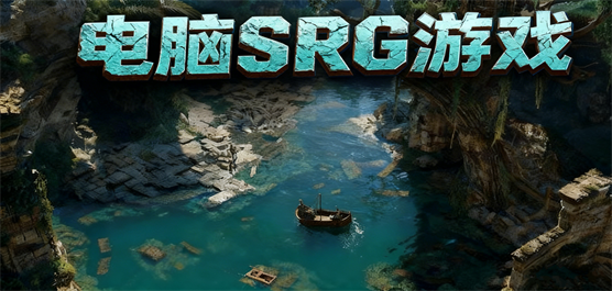 电脑SRPG游戏大全-经典复刻+独立新作+国产精品全覆盖-2026必玩的PC战棋游戏合集