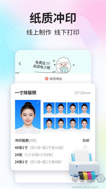 魔法证件照手机版