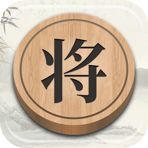 中国象棋棋局v1.6手机版