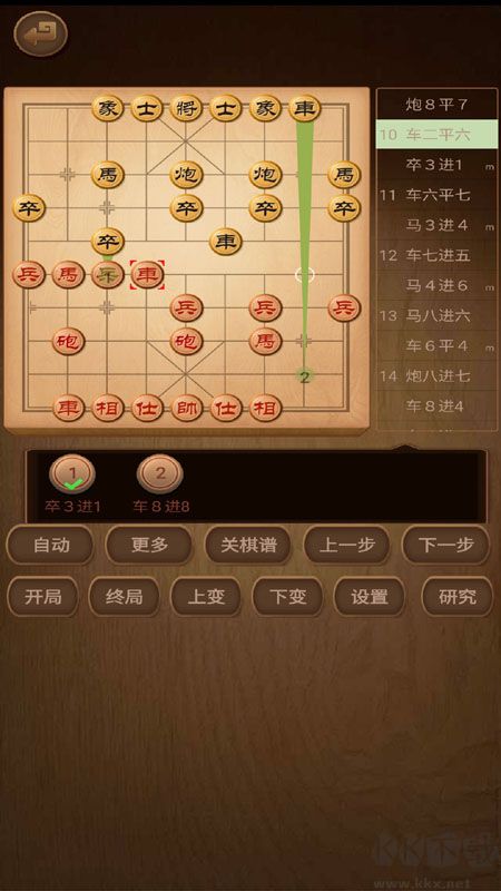 中国象棋棋局