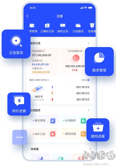 链信安卓版