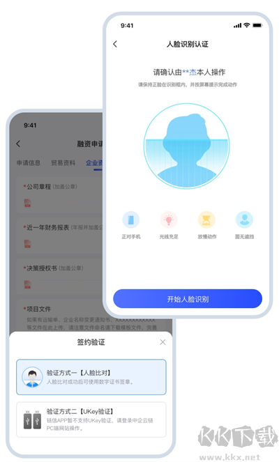 链信安卓版