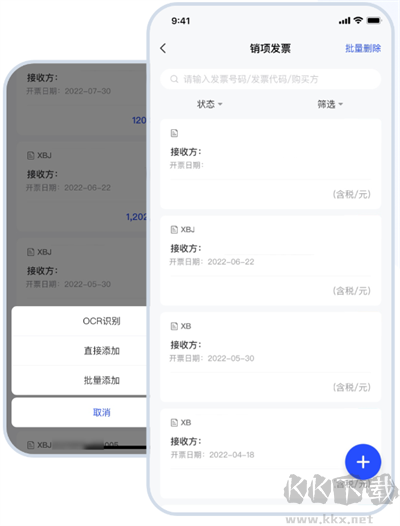 链信安卓版