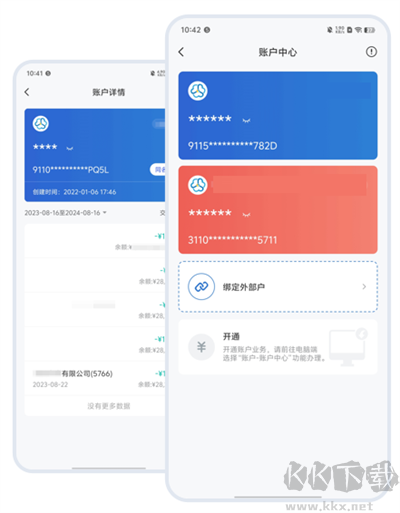 链信安卓版