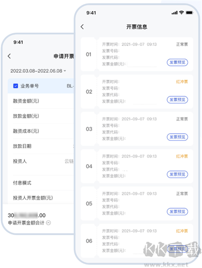 链信安卓版