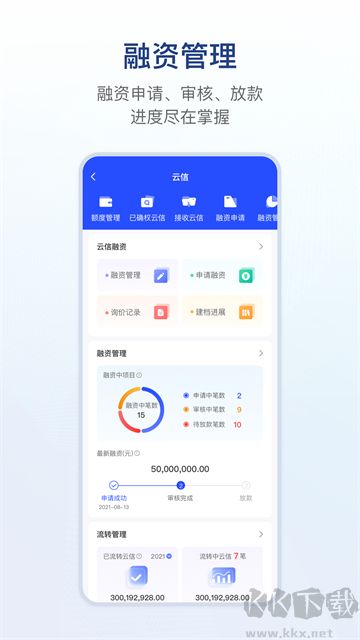 链信安卓版