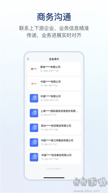 链信安卓版