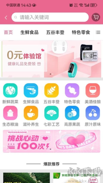爱看看官方版