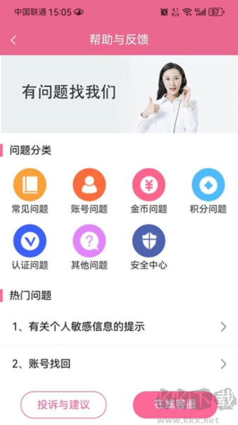 爱看看官方版