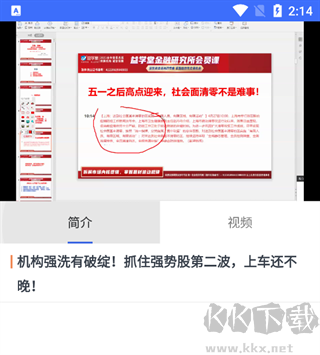 益学堂官方版