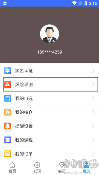 益学堂官方版