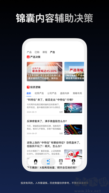 益学堂官方版