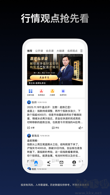 益学堂官方版