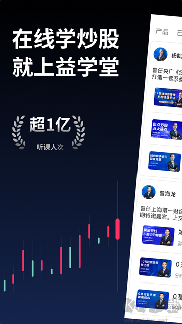 益学堂官方版
