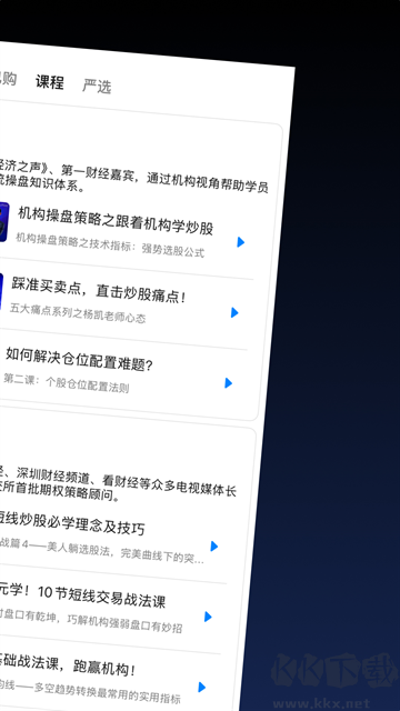 益学堂官方版