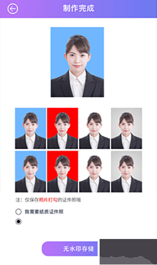 自拍证件照