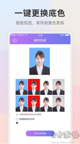 自拍证件照
