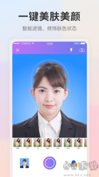 自拍证件照