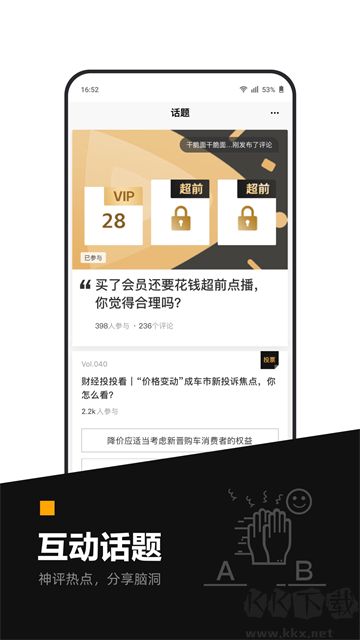 时代财经官方版
