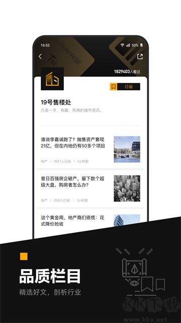 时代财经官方版