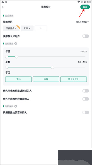 青藤之恋
