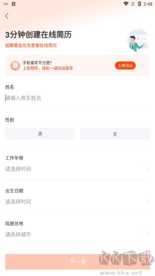 北极星招聘官方版