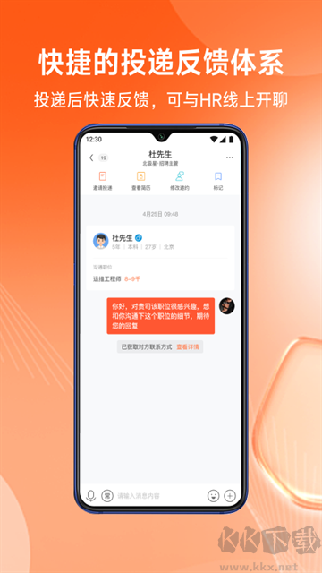 北极星招聘官方版