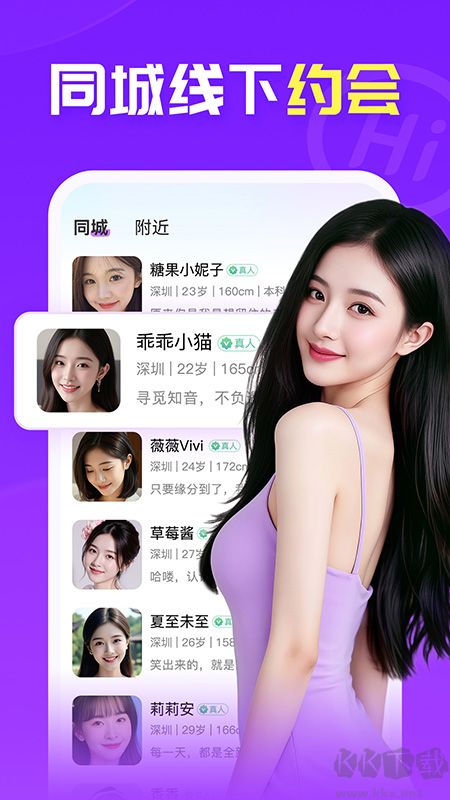 爱聊app免费版