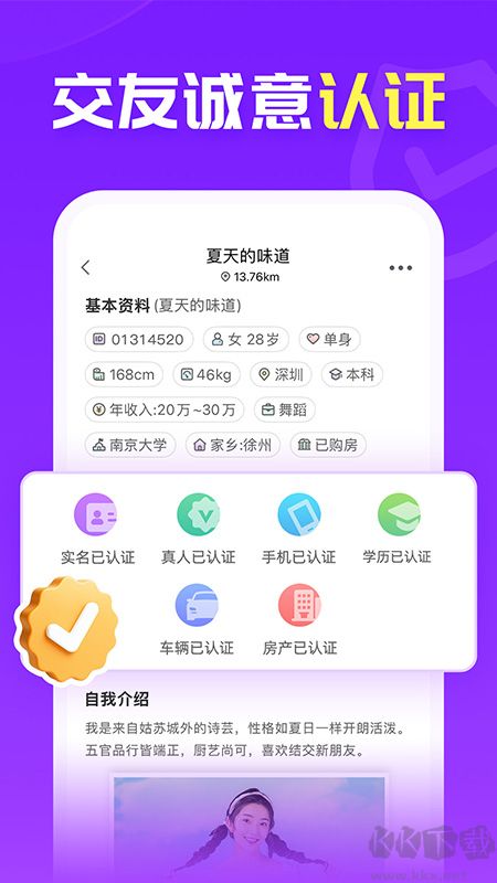 爱聊app免费版