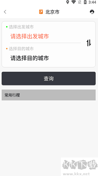 滇约出行苹果版