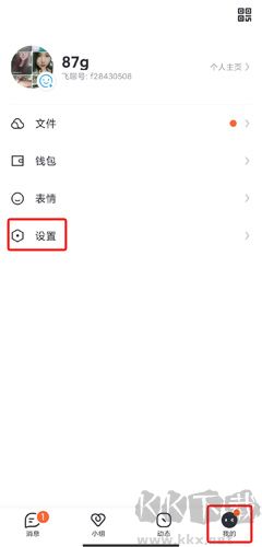 飞聊app