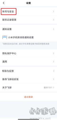 飞聊app