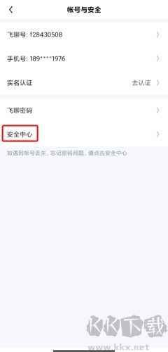 飞聊app