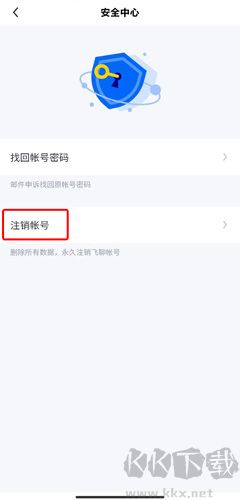 飞聊app