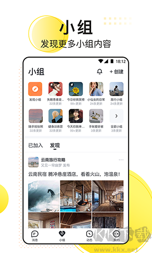 飞聊app手机版
