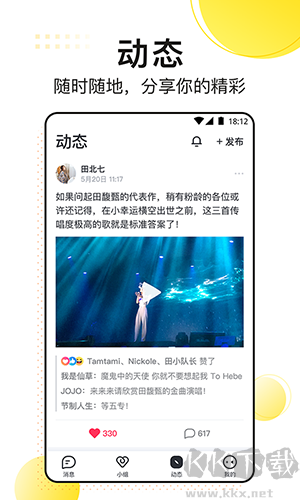 飞聊app手机版