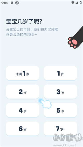 宝宝巴士儿歌免费版