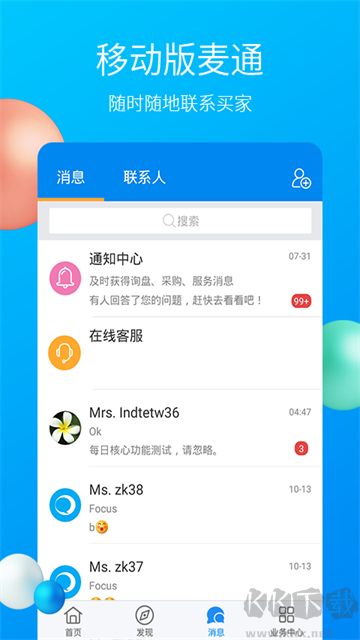 中国制造网手机版