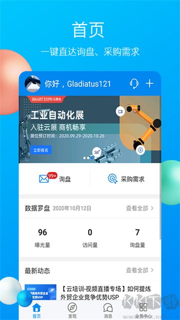中国制造网手机版