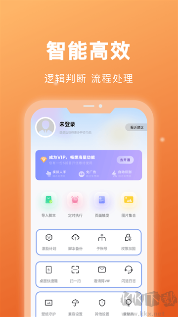 自动点击宝旧版本