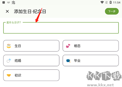 一叶日历最新版