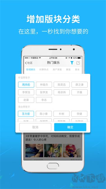 灵通资讯官方版