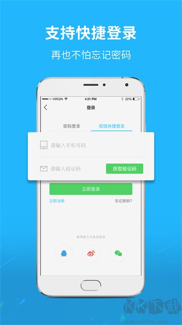 灵通资讯官方版