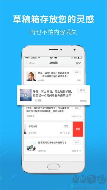 灵通资讯官方版