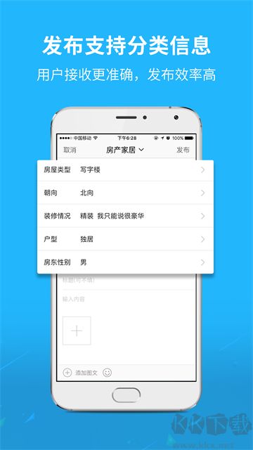 灵通资讯官方版