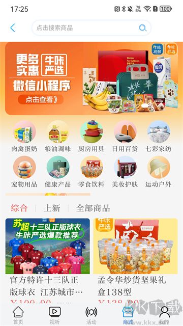 牛咔视频官方版