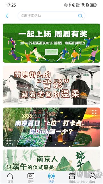 牛咔视频官方版