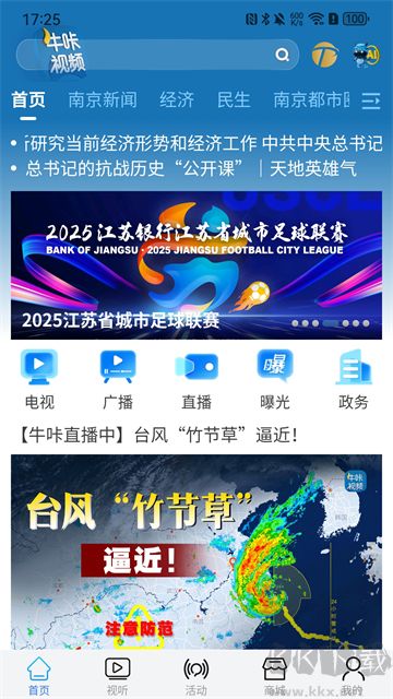 牛咔视频官方版