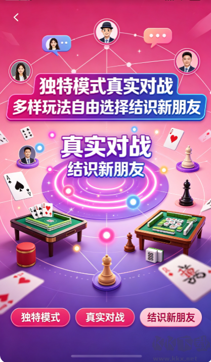 就要玩棋牌