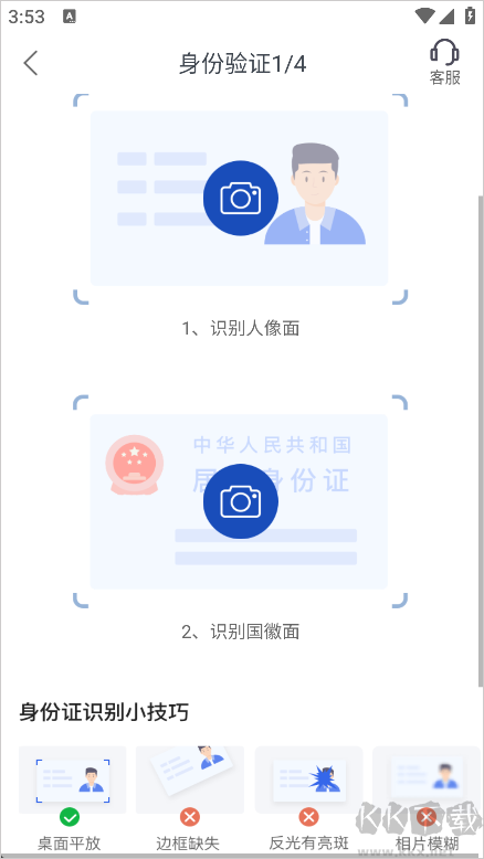 万达贷官方版